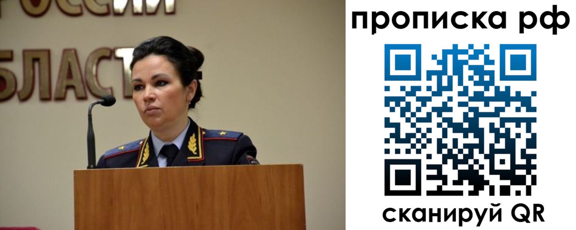 прописка для школы в Новокузнецке