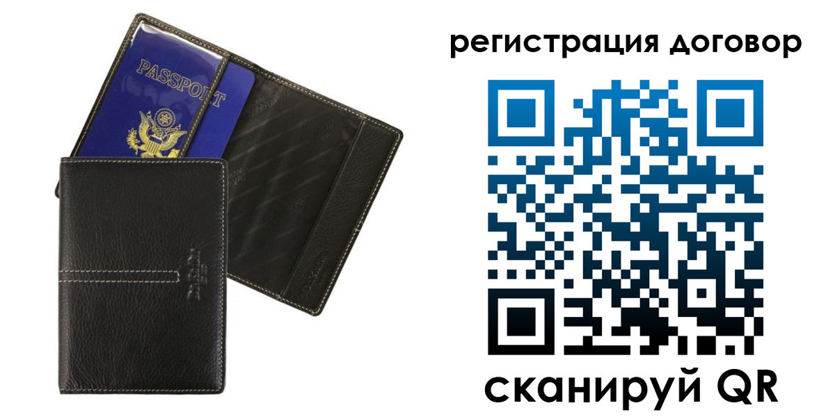 прописка поиск в Новокузнецке