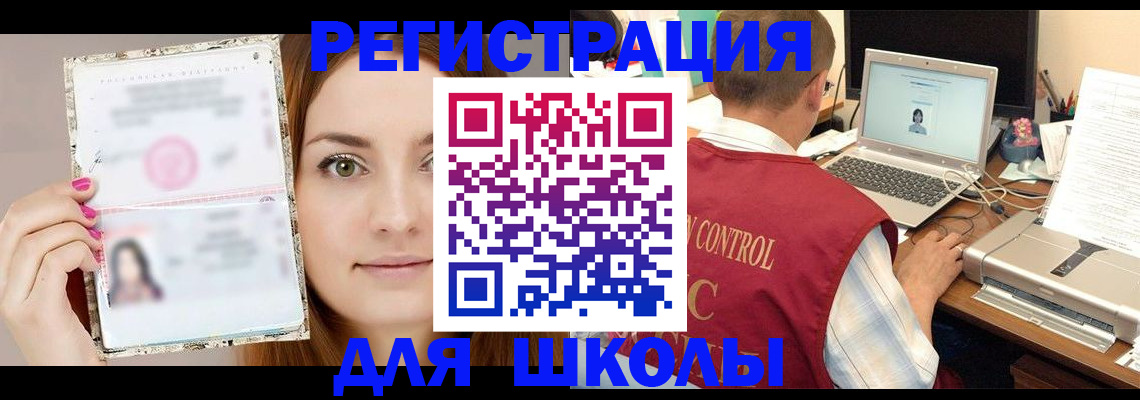 временная регистрация госуслуги в Новокузнецке