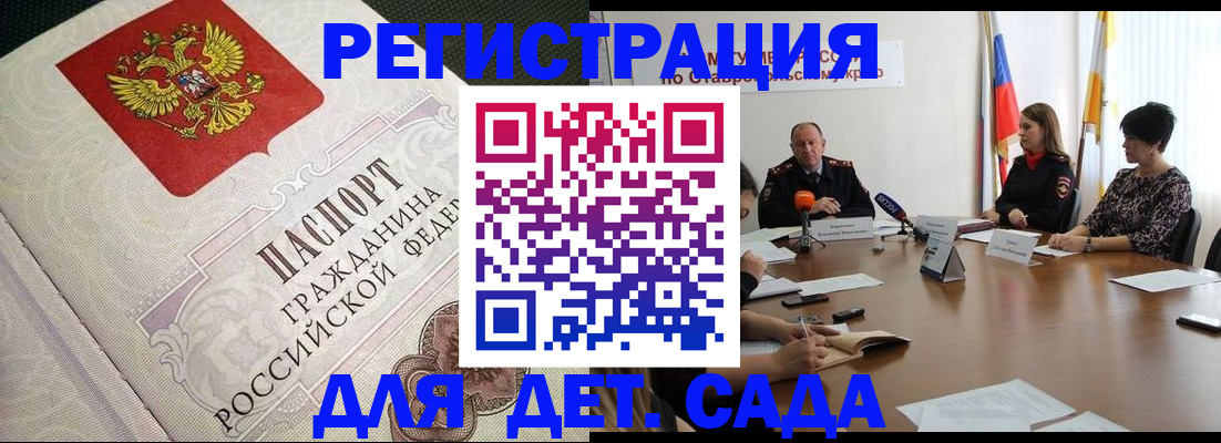 временная регистрация собственник в Новокузнецке