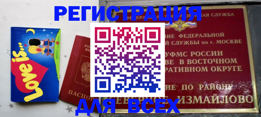 прописка ребенка в Новокузнецке