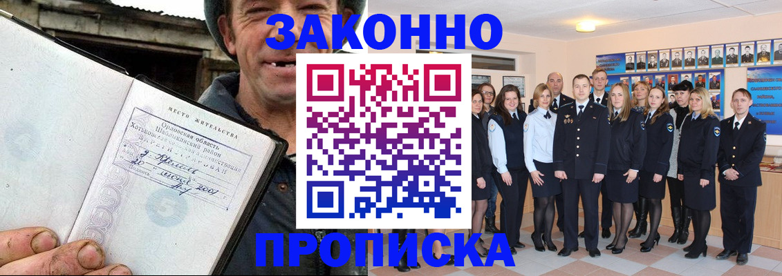 пропишу в квартире в Новокузнецке